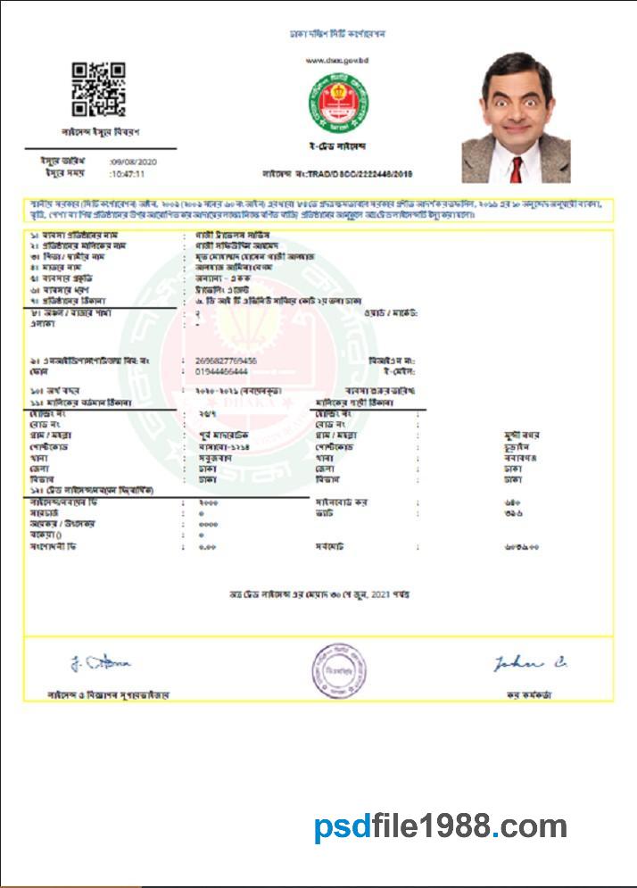 Bangladesh Dhaka South City Corporation Gazi Travel Service Trade Licence